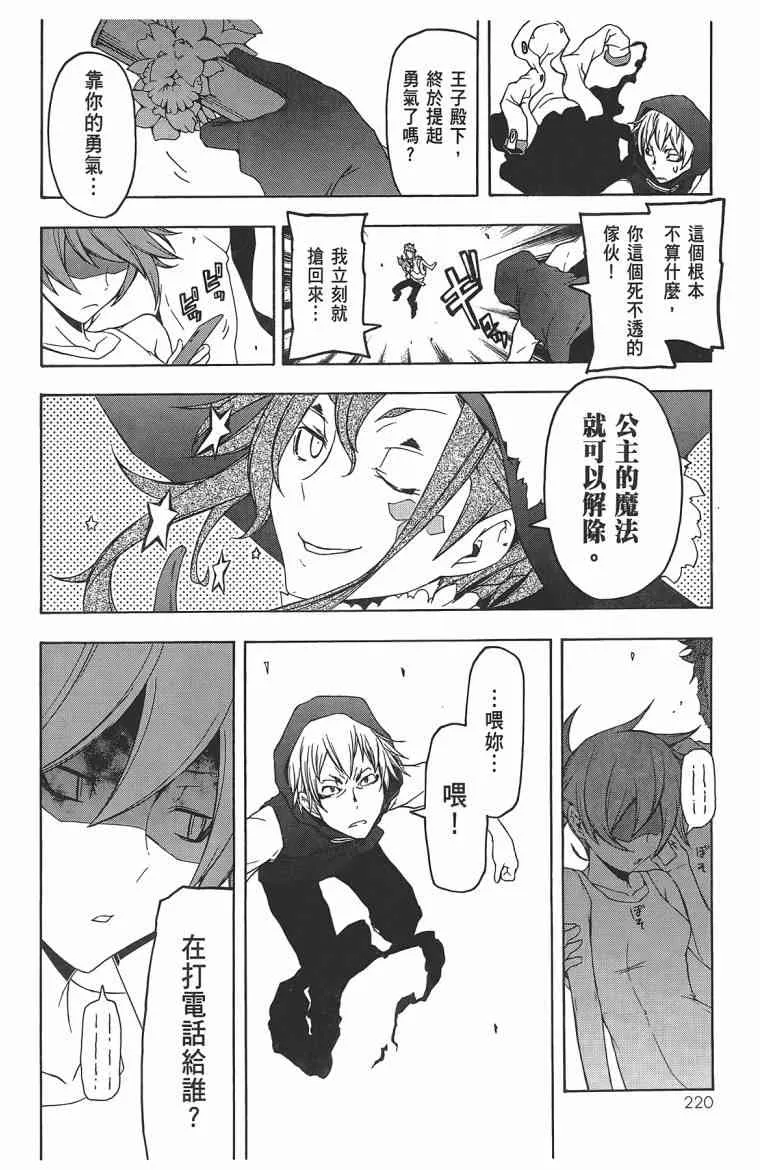 11卷 第223页