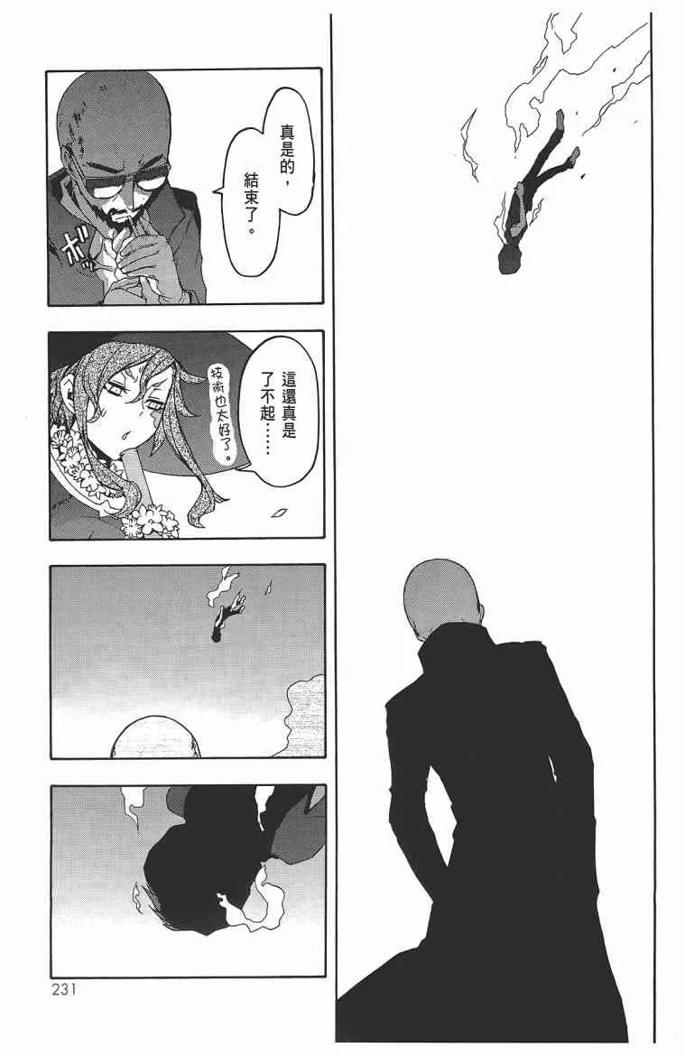 11卷 第234页