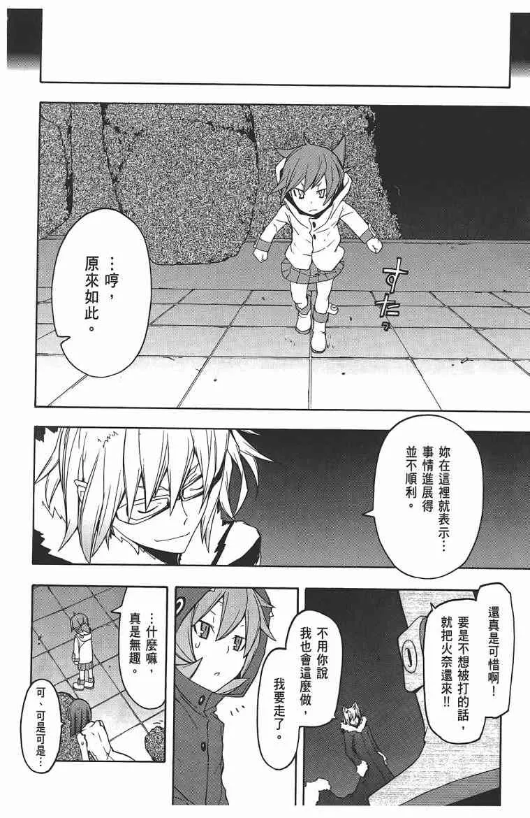 11卷 第241页
