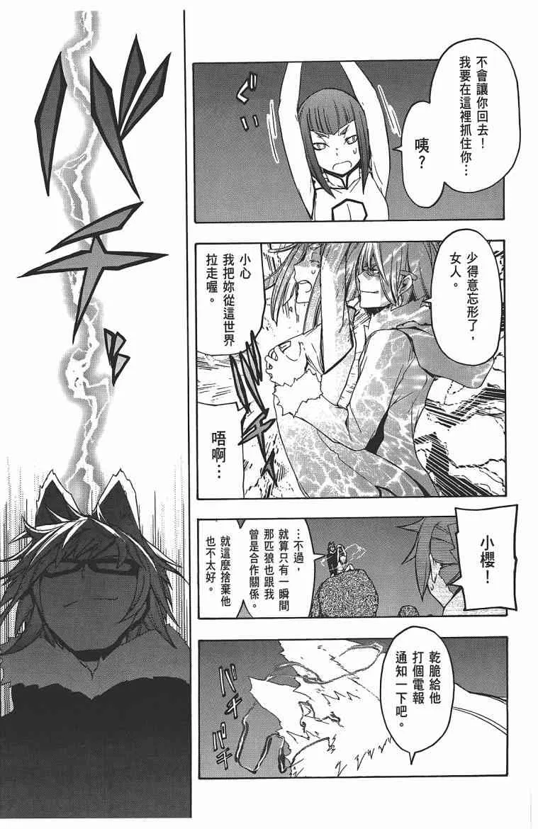 11卷 第242页