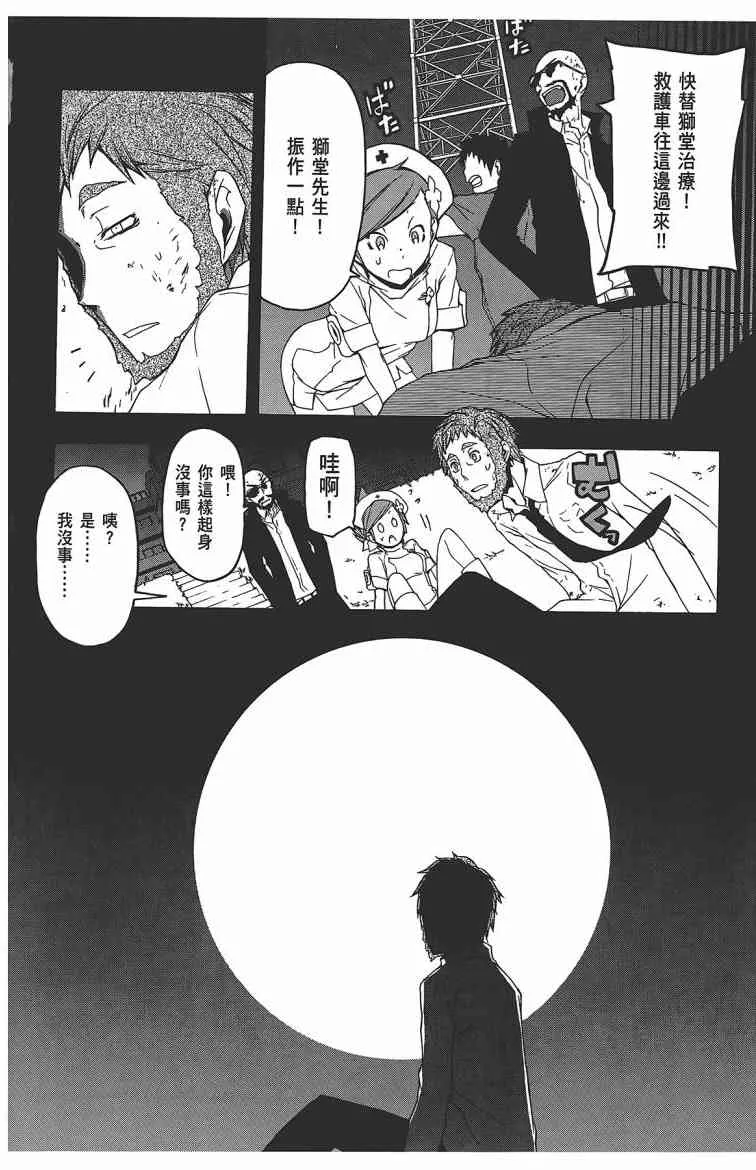 11卷 第243页