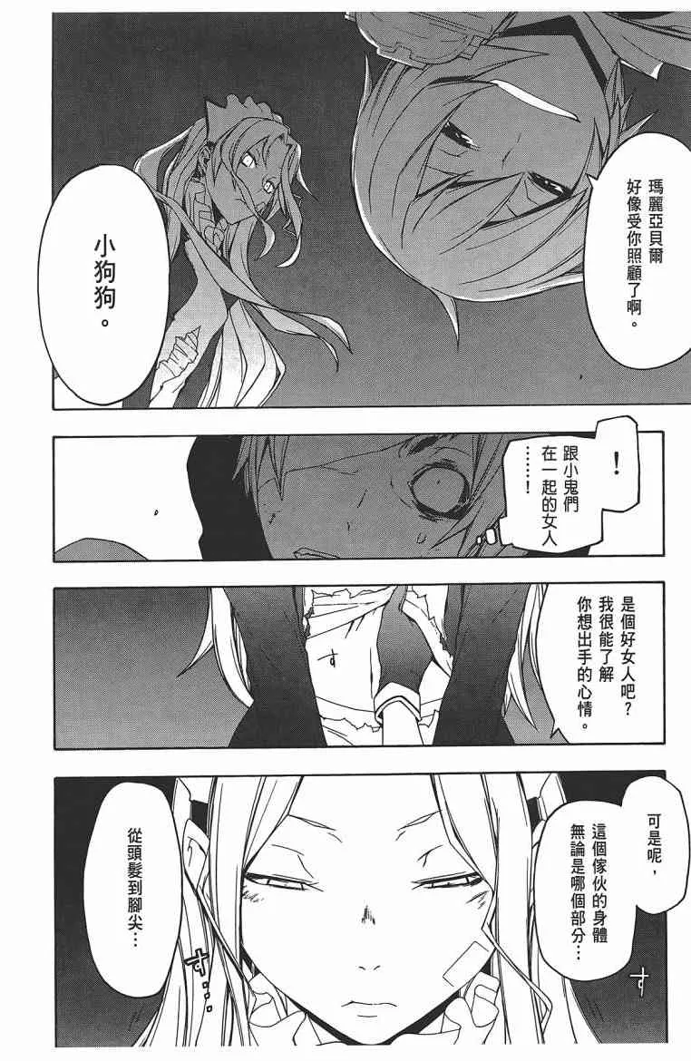 11卷 第247页