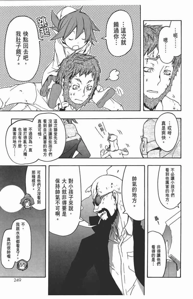 11卷 第252页