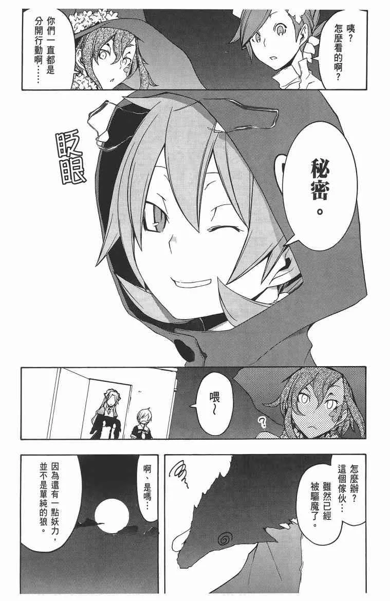11卷 第253页