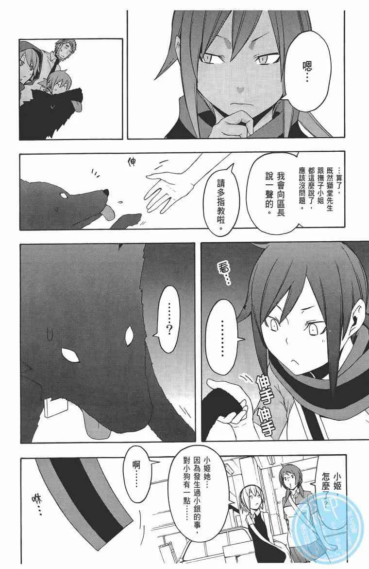 11卷 第257页