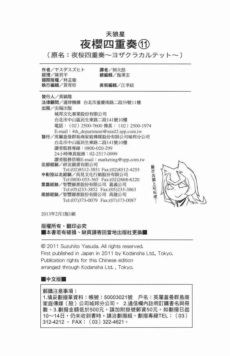 11卷 第267页