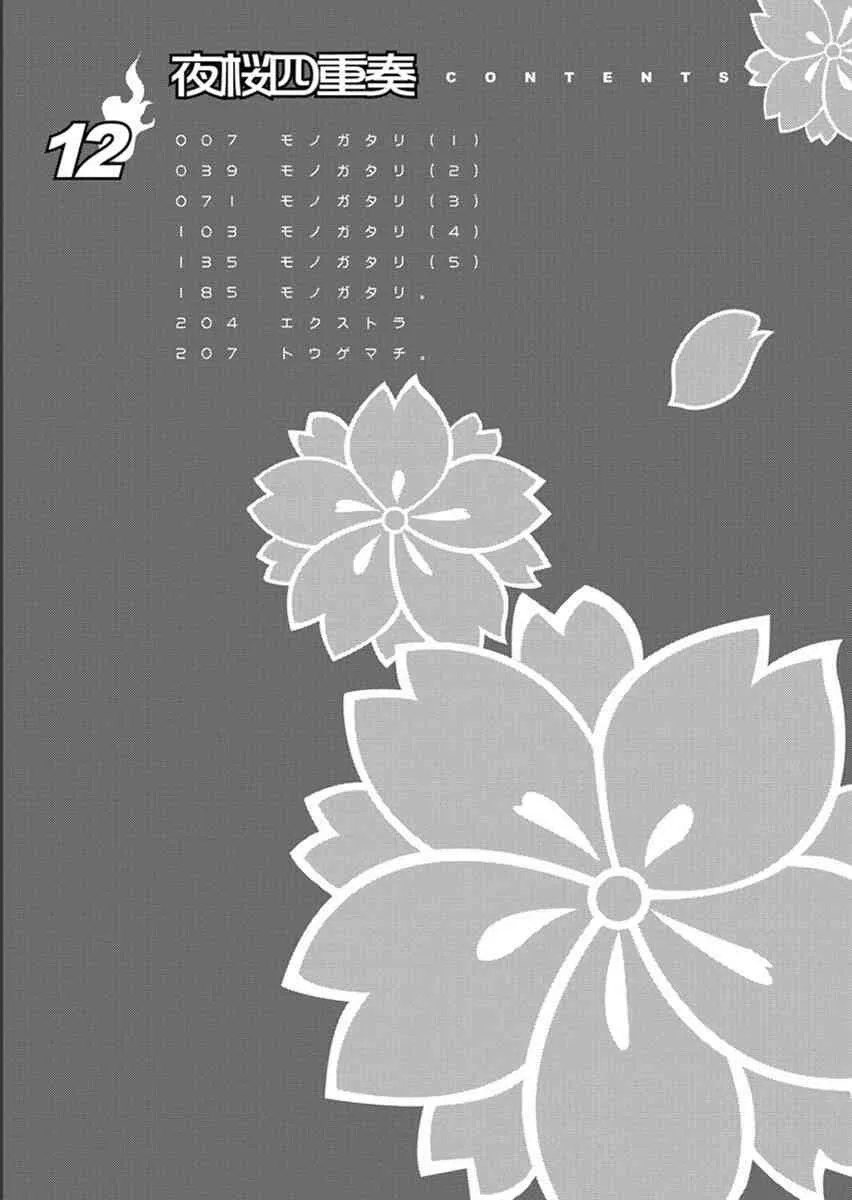 12卷 第8页