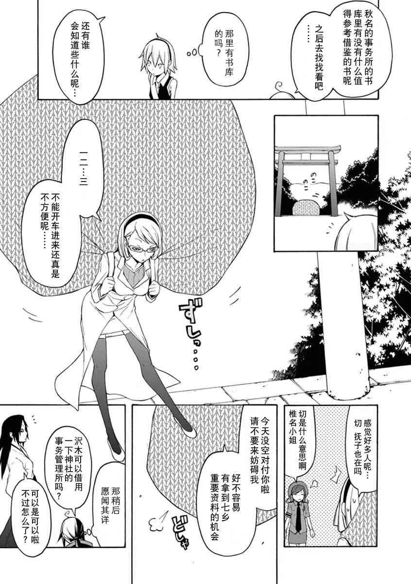 12卷 第16页