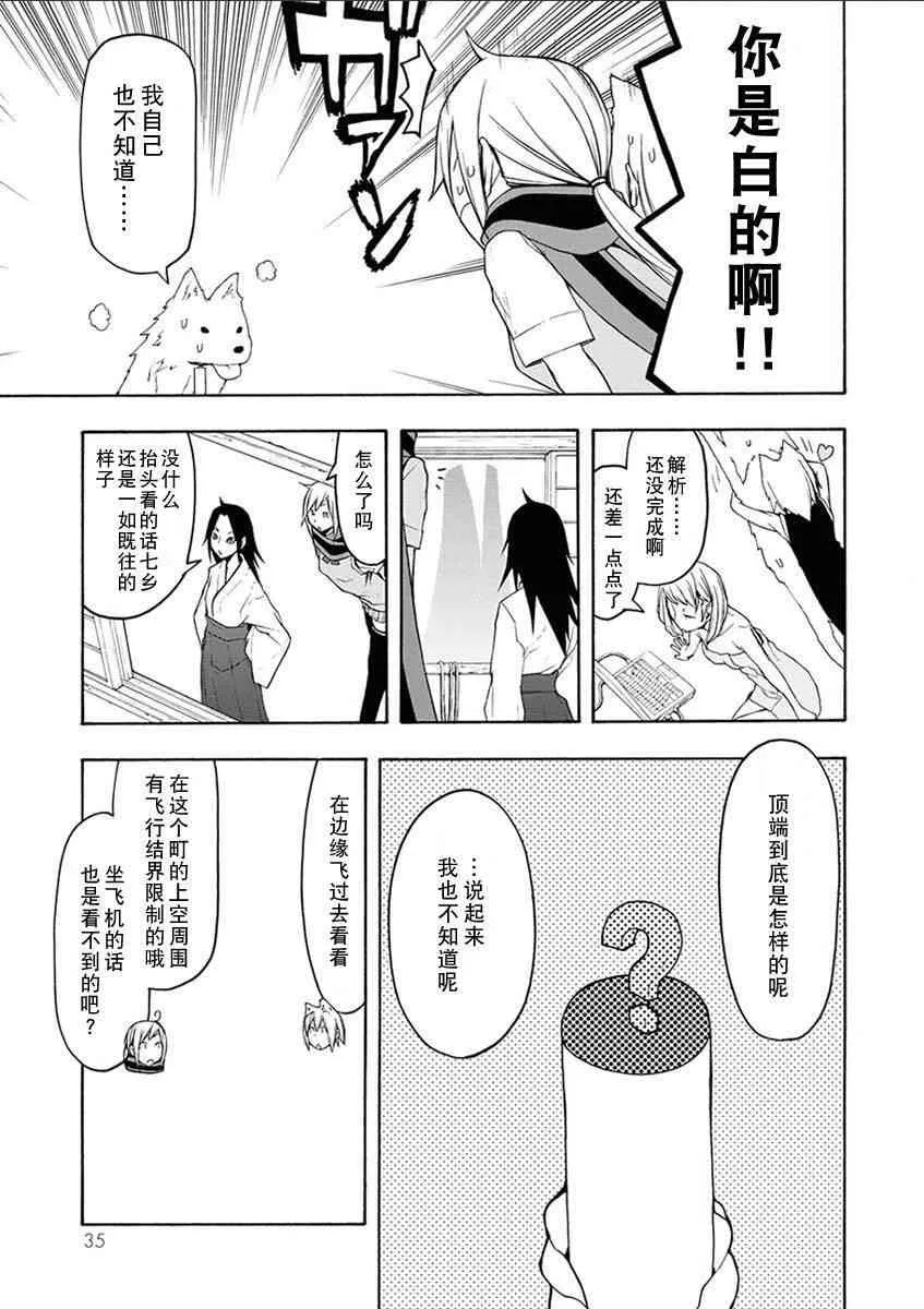 12卷 第36页