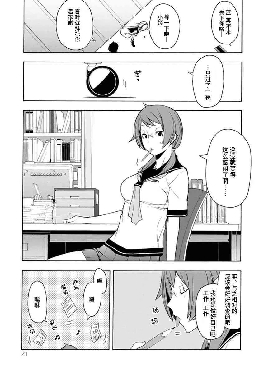 12卷 第72页