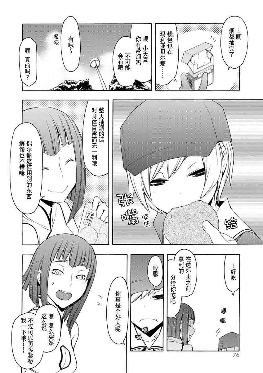 12卷 第77页