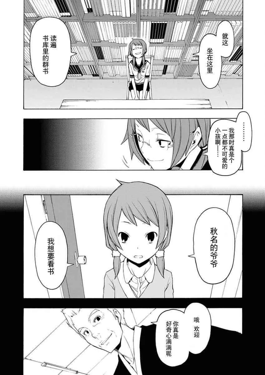 12卷 第86页