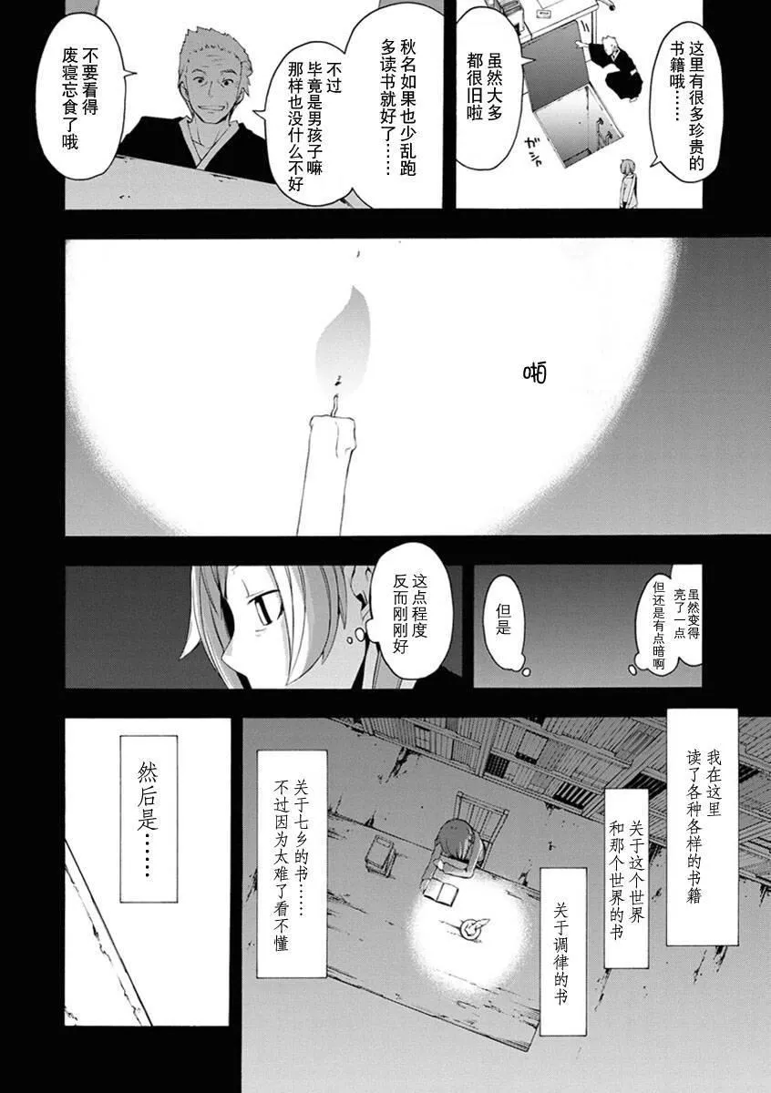 12卷 第87页