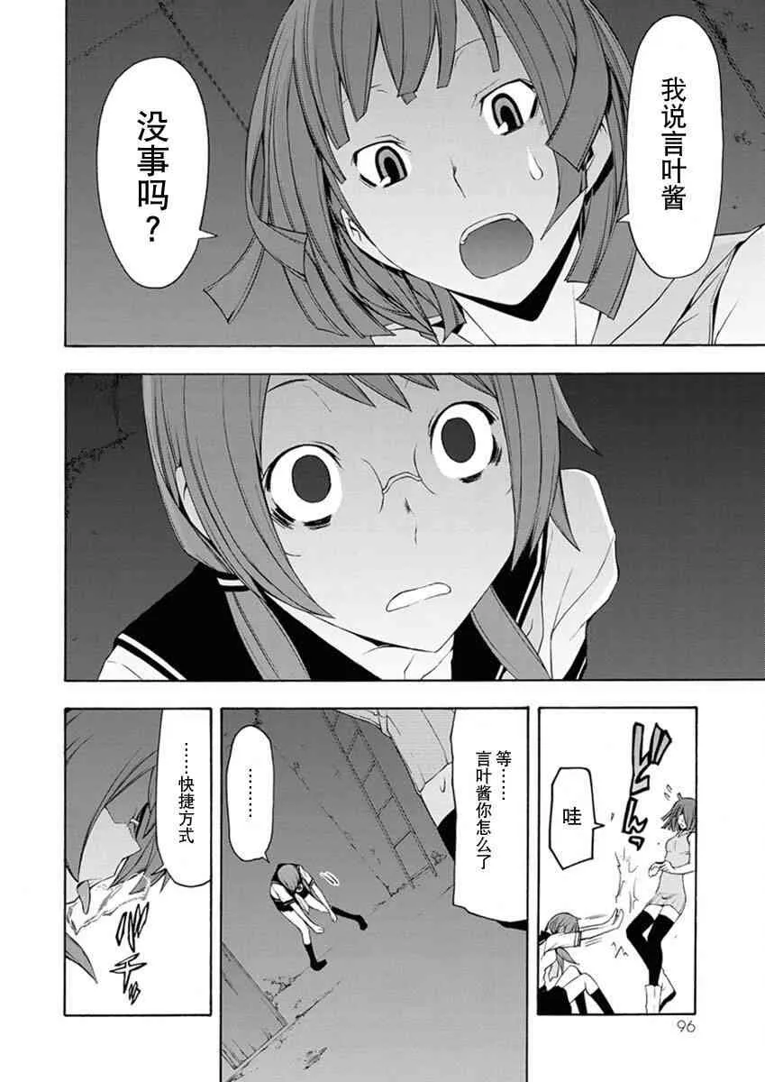 12卷 第97页