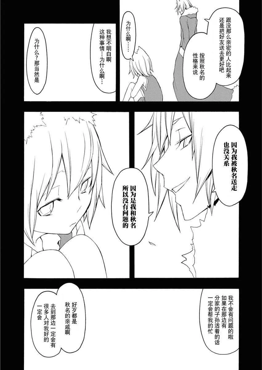12卷 第114页