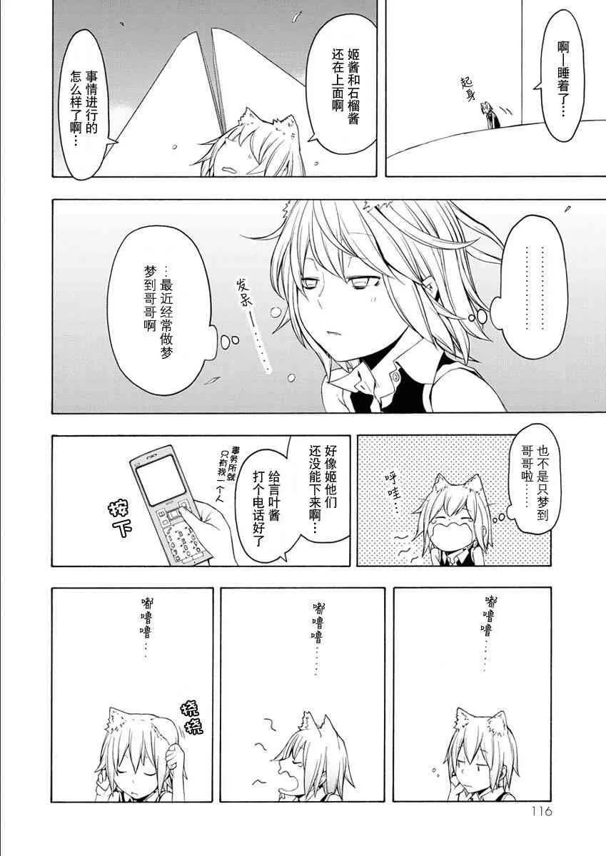 12卷 第117页