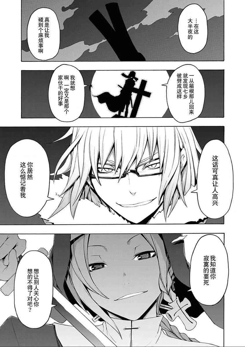 12卷 第186页
