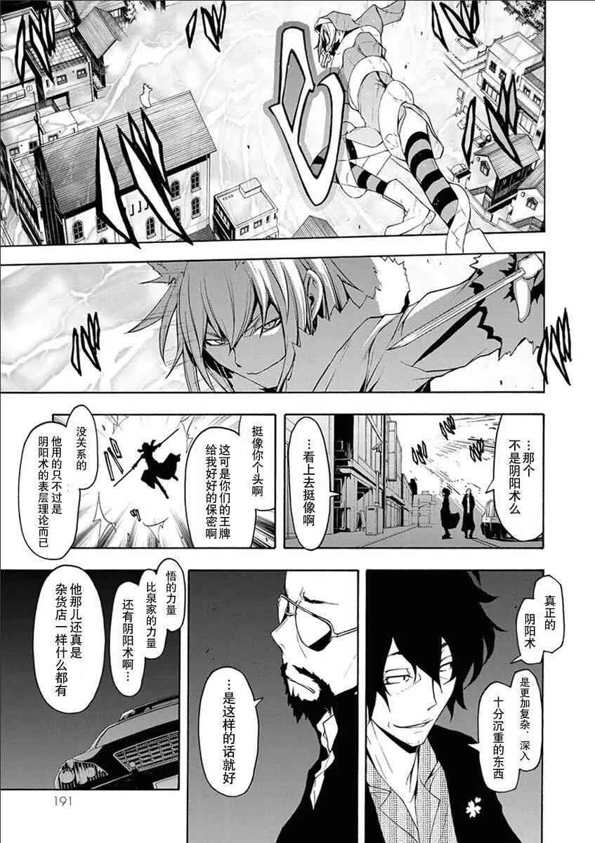12卷 第192页