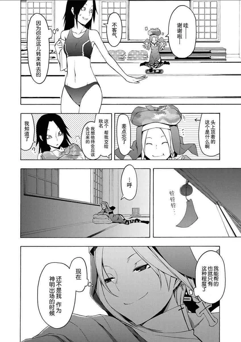 12卷 第197页
