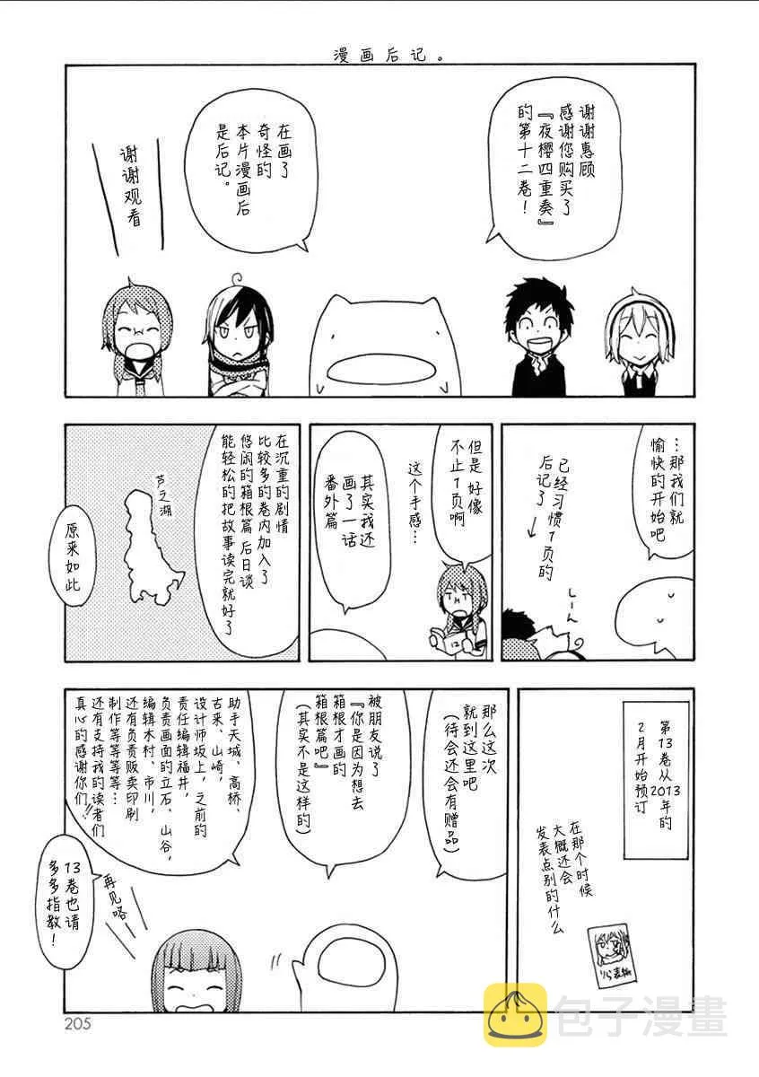 12卷 第205页