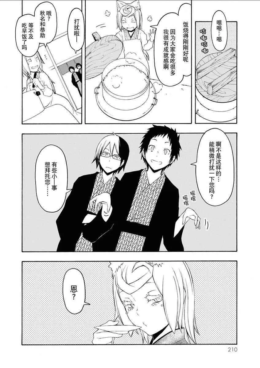 12卷 第210页