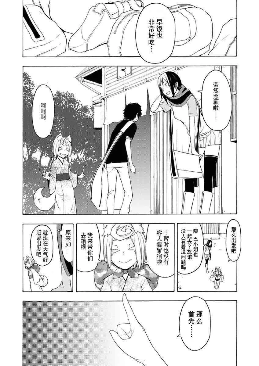 12卷 第211页