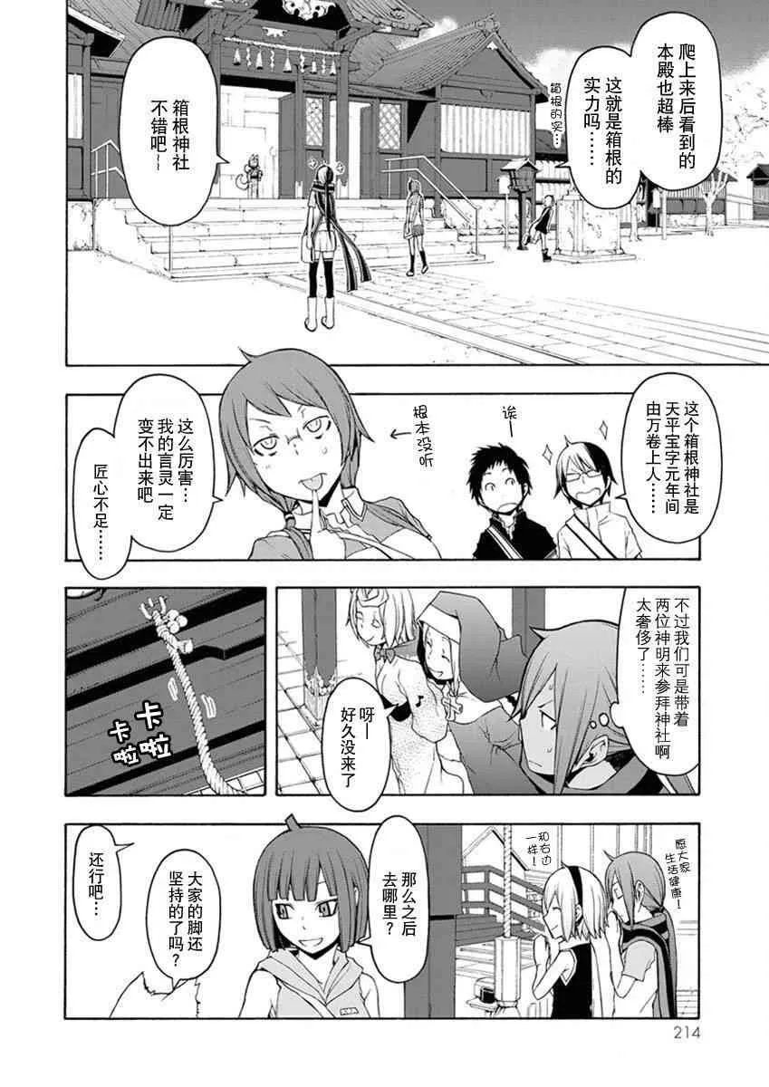 12卷 第213页