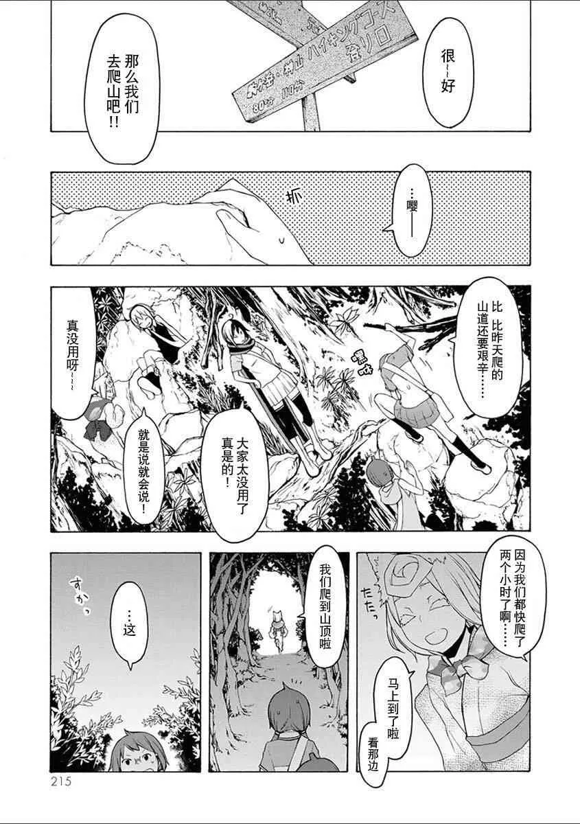 12卷 第214页