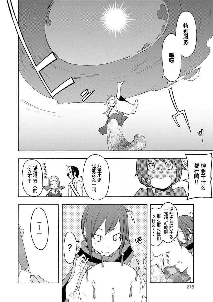 12卷 第216页