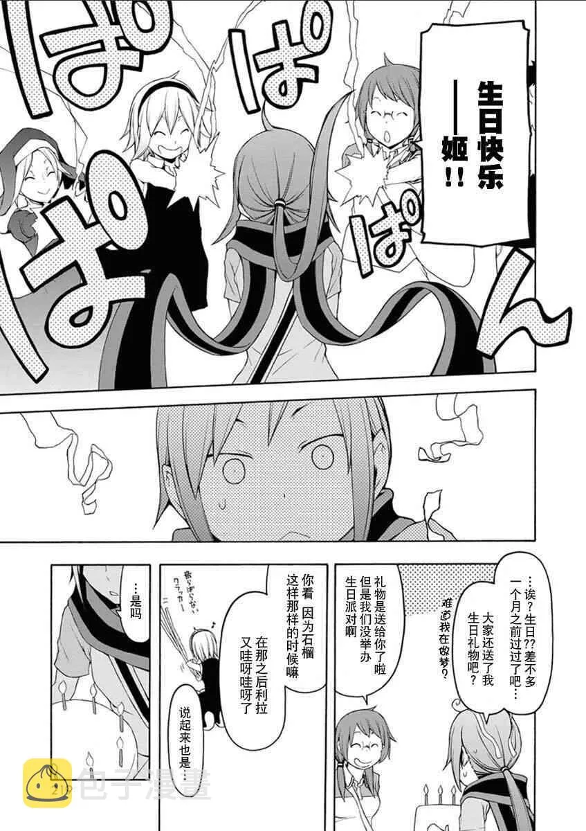 12卷 第217页