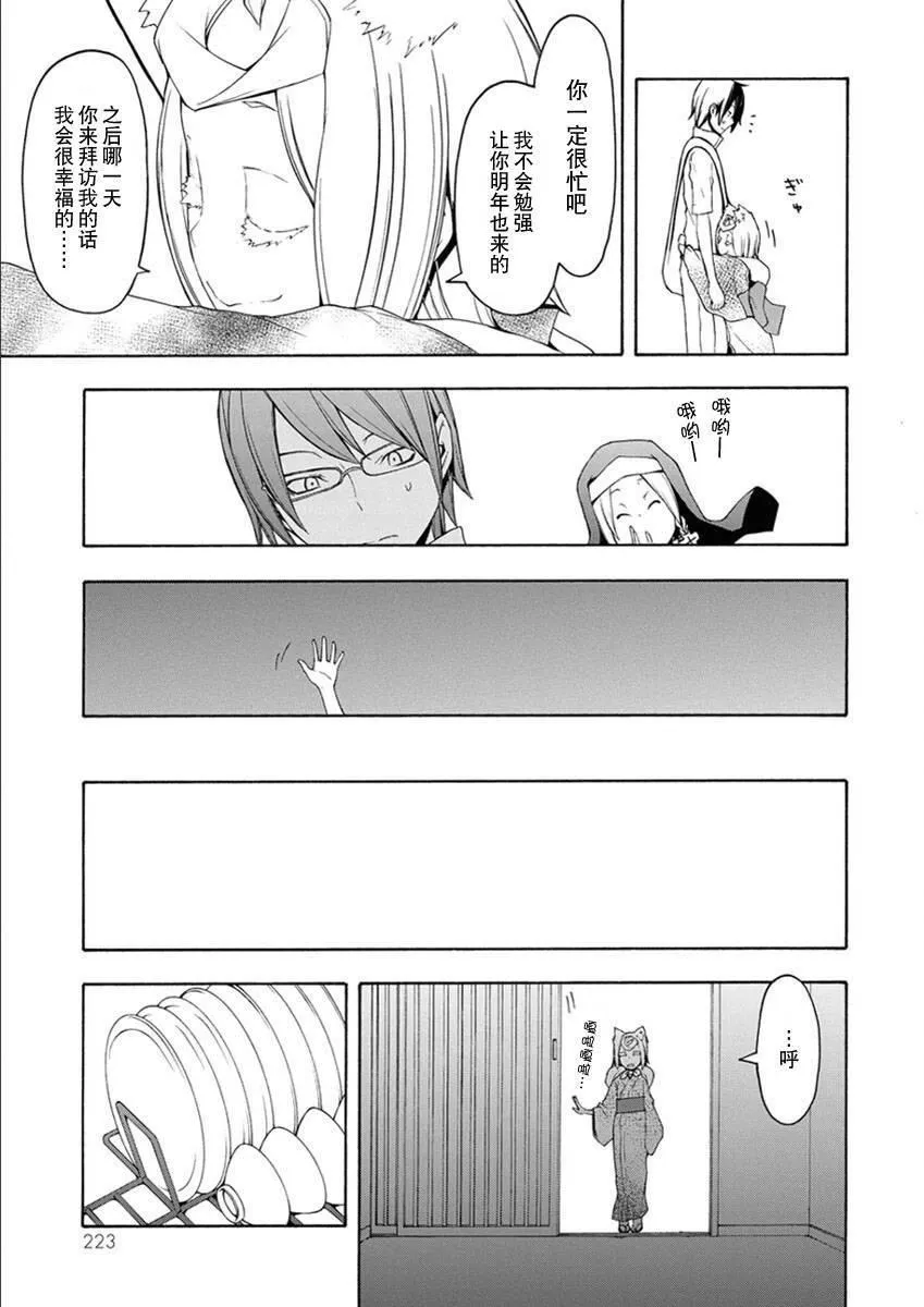 12卷 第221页