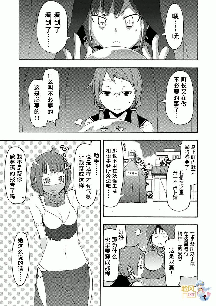 番外 57+峠町 第1页