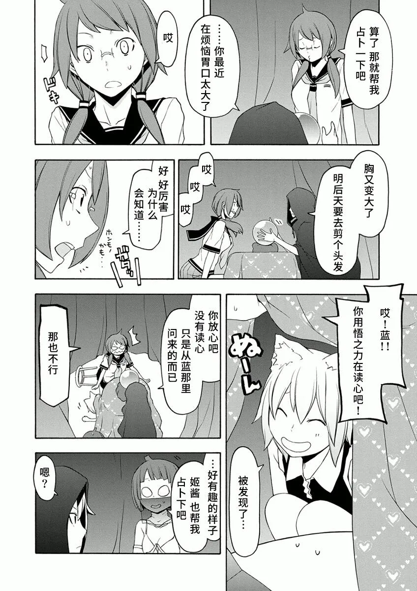 番外 57+峠町 第2页