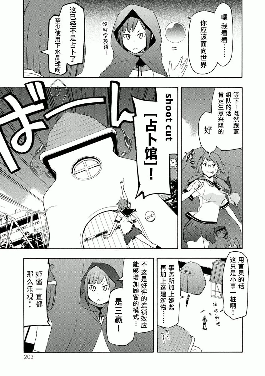 番外 57+峠町 第3页