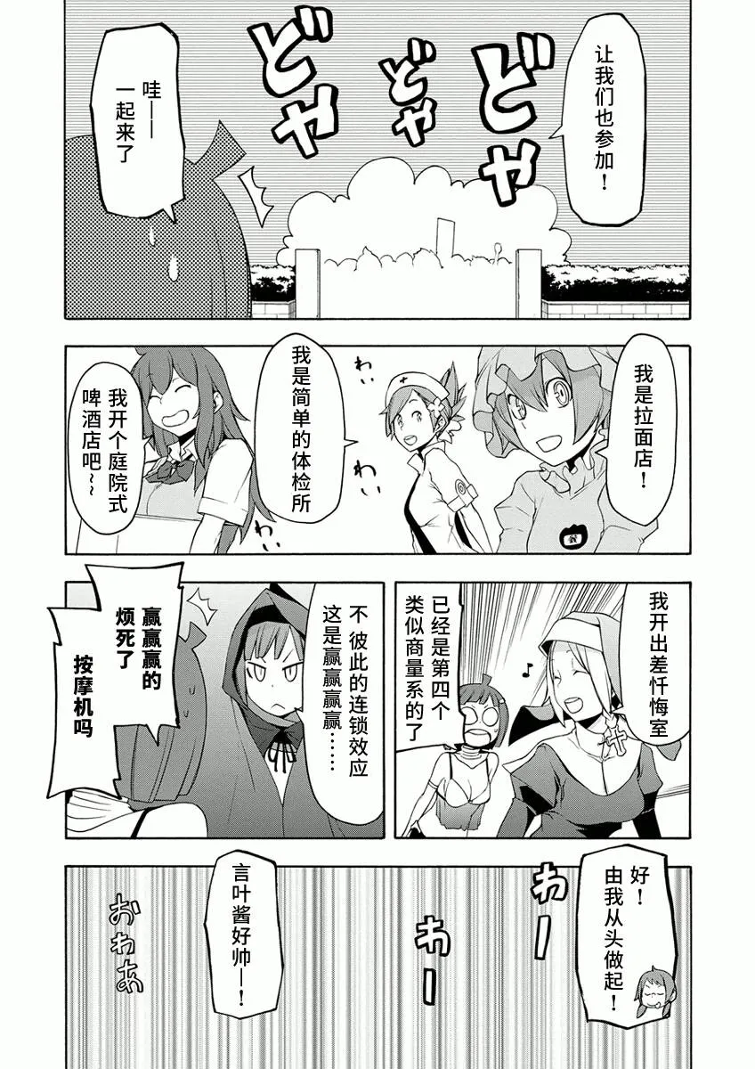 番外 57+峠町 第4页