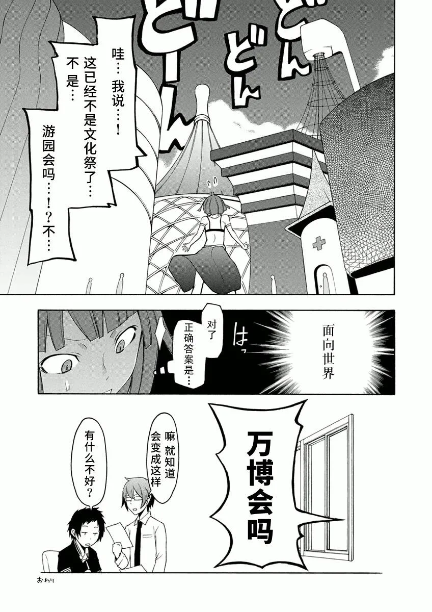 番外 57+峠町 第5页