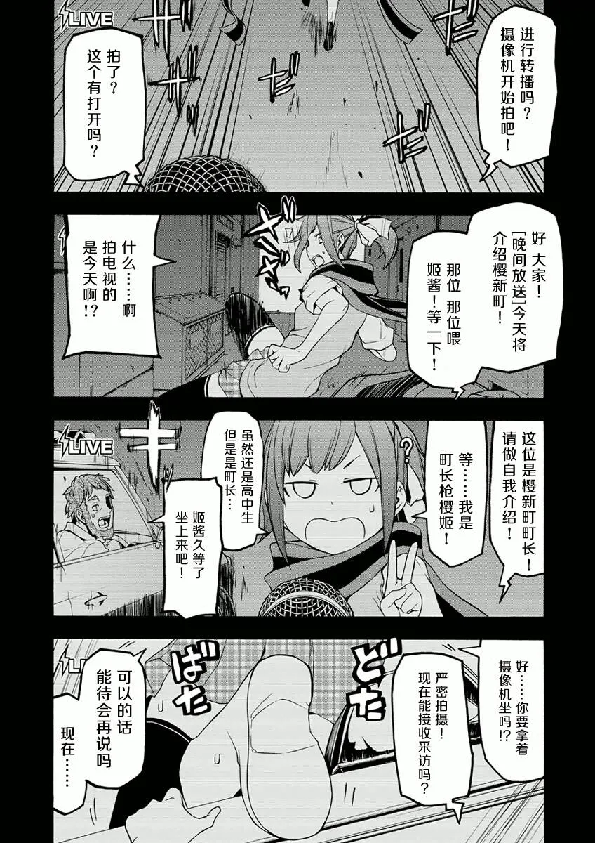 番外 57+峠町 第7页