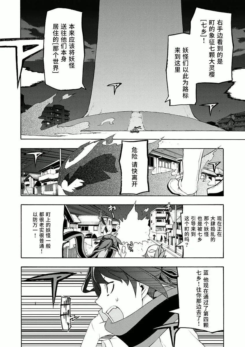 番外 57+峠町 第10页