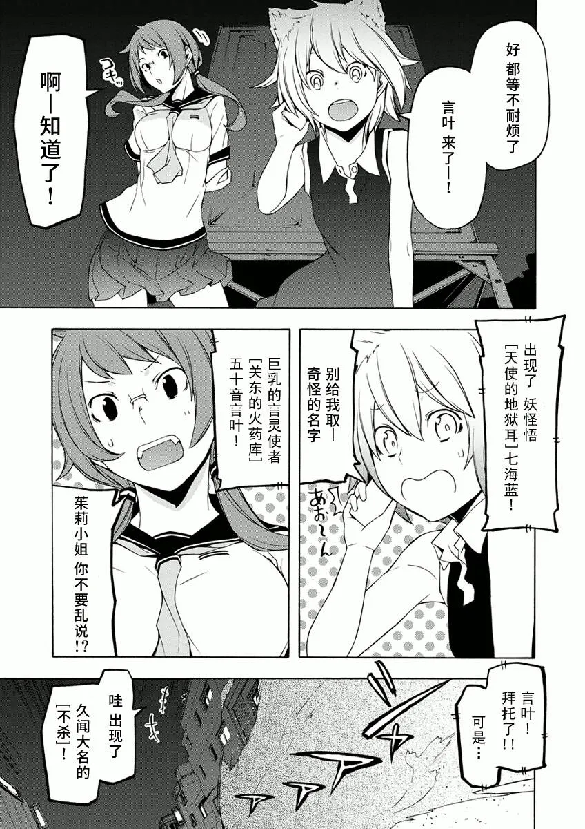 番外 57+峠町 第11页