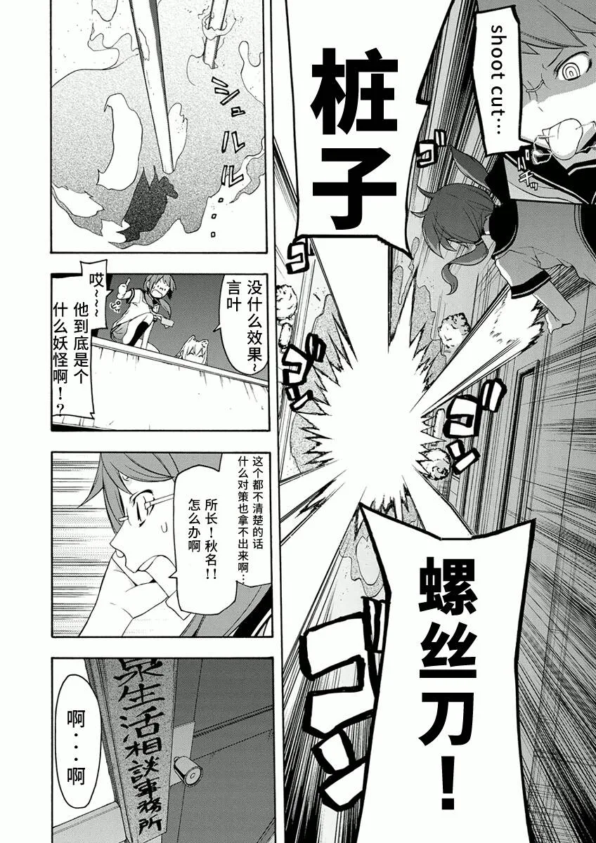 番外 57+峠町 第12页