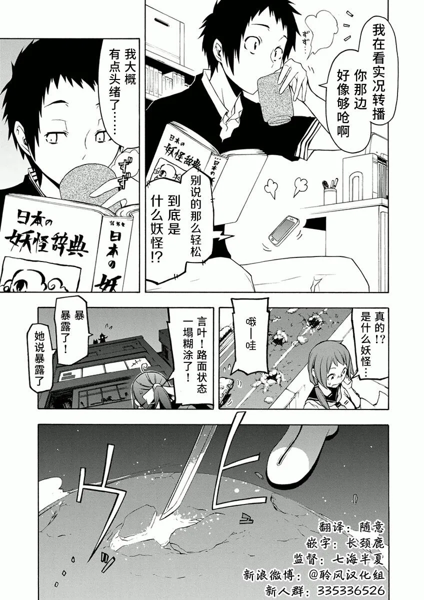 番外 57+峠町 第13页