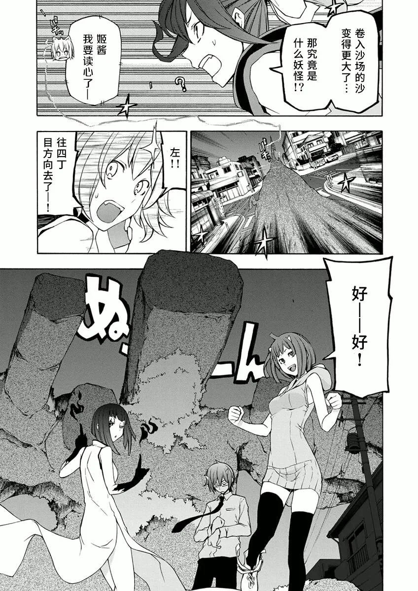 番外 57+峠町 第15页