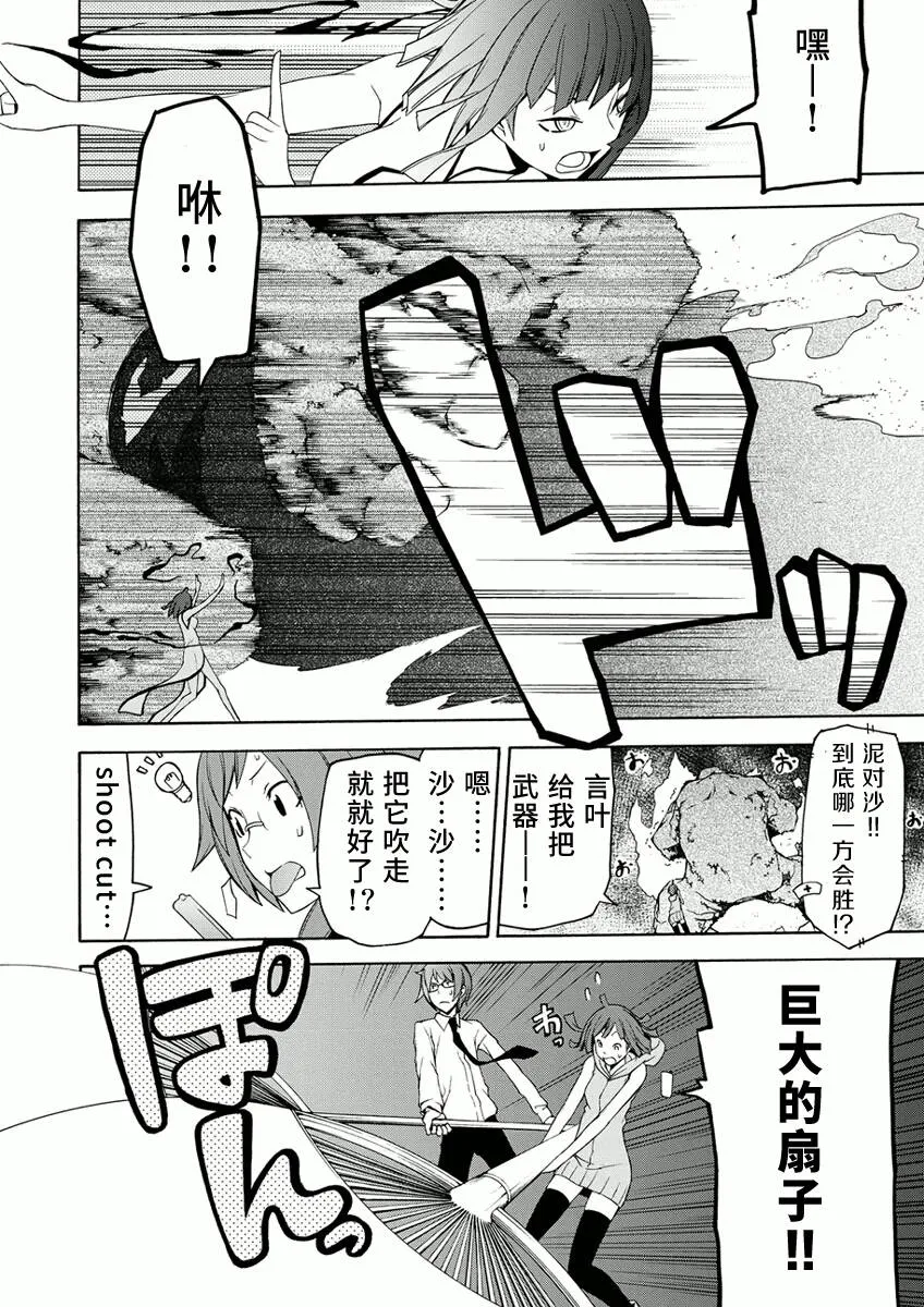 番外 57+峠町 第16页