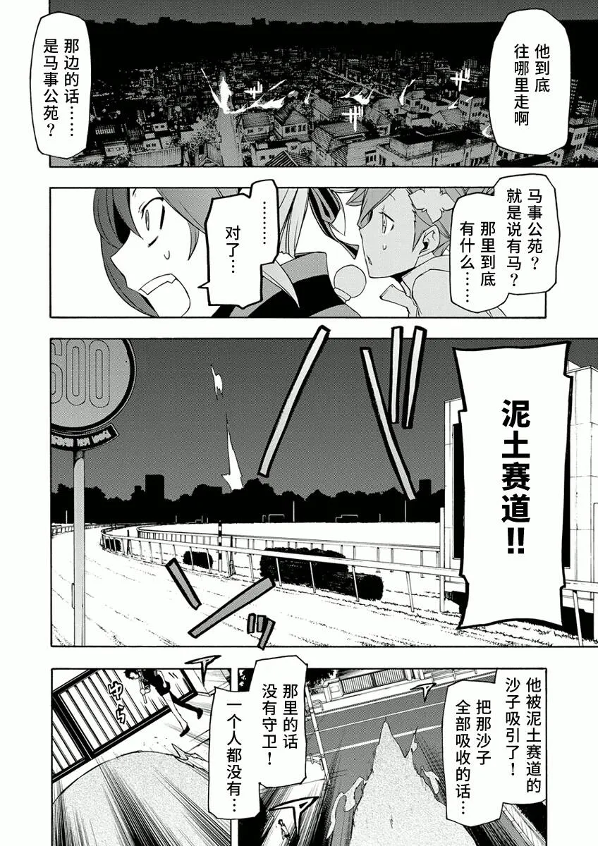 番外 57+峠町 第18页