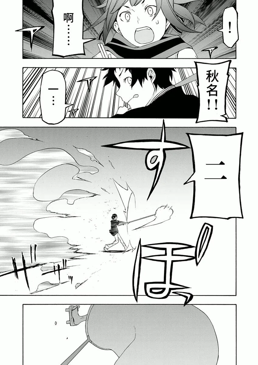 番外 57+峠町 第19页