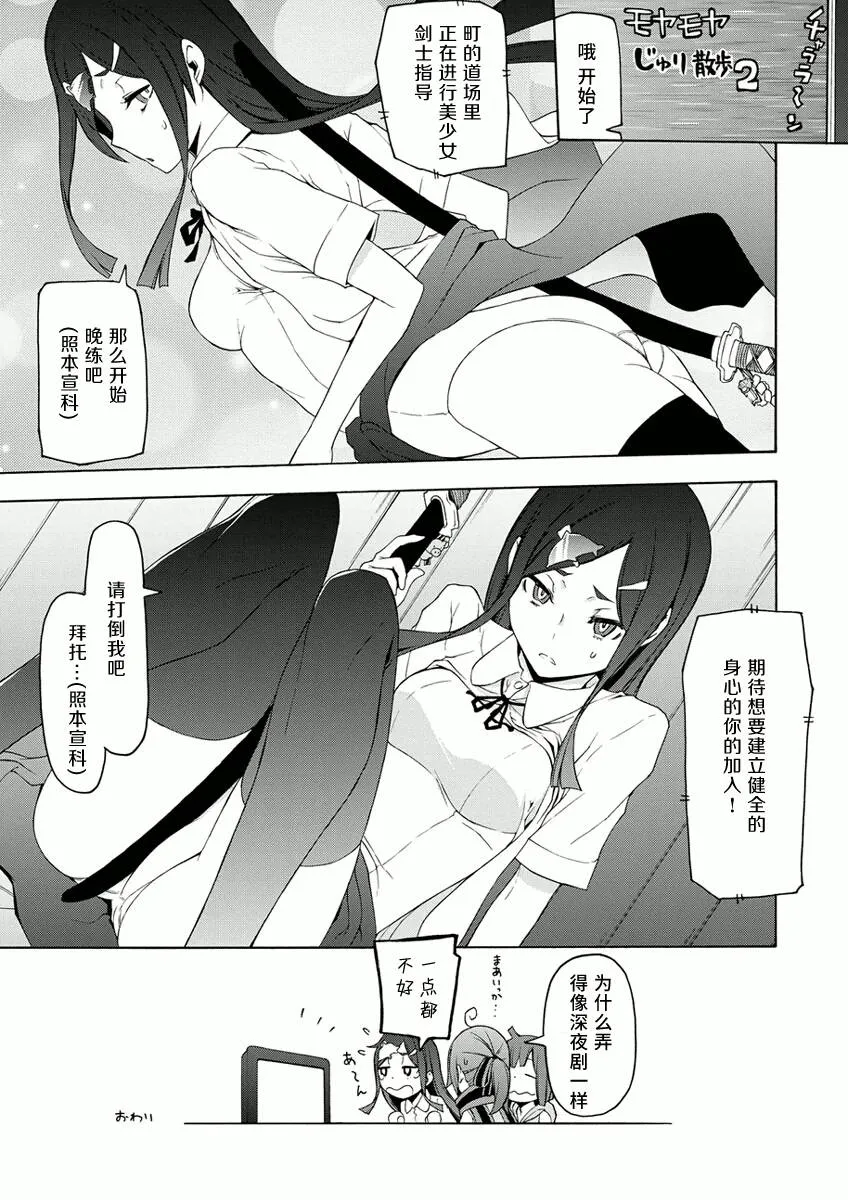 番外 57+峠町 第23页