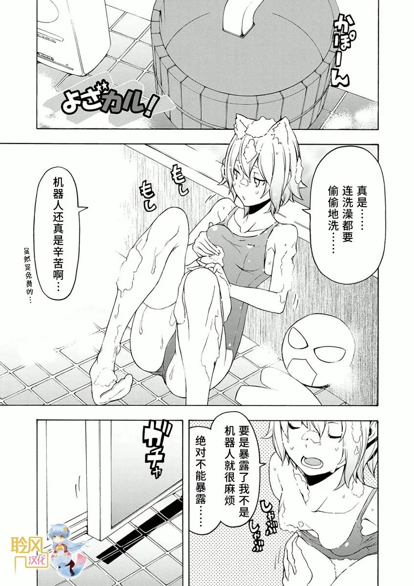 番外 57+峠町 第25页