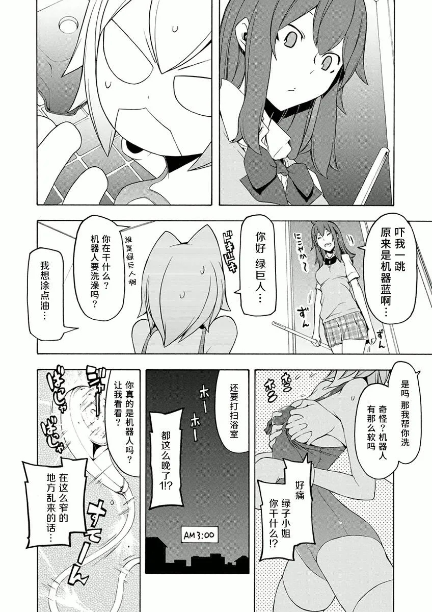 番外 57+峠町 第26页
