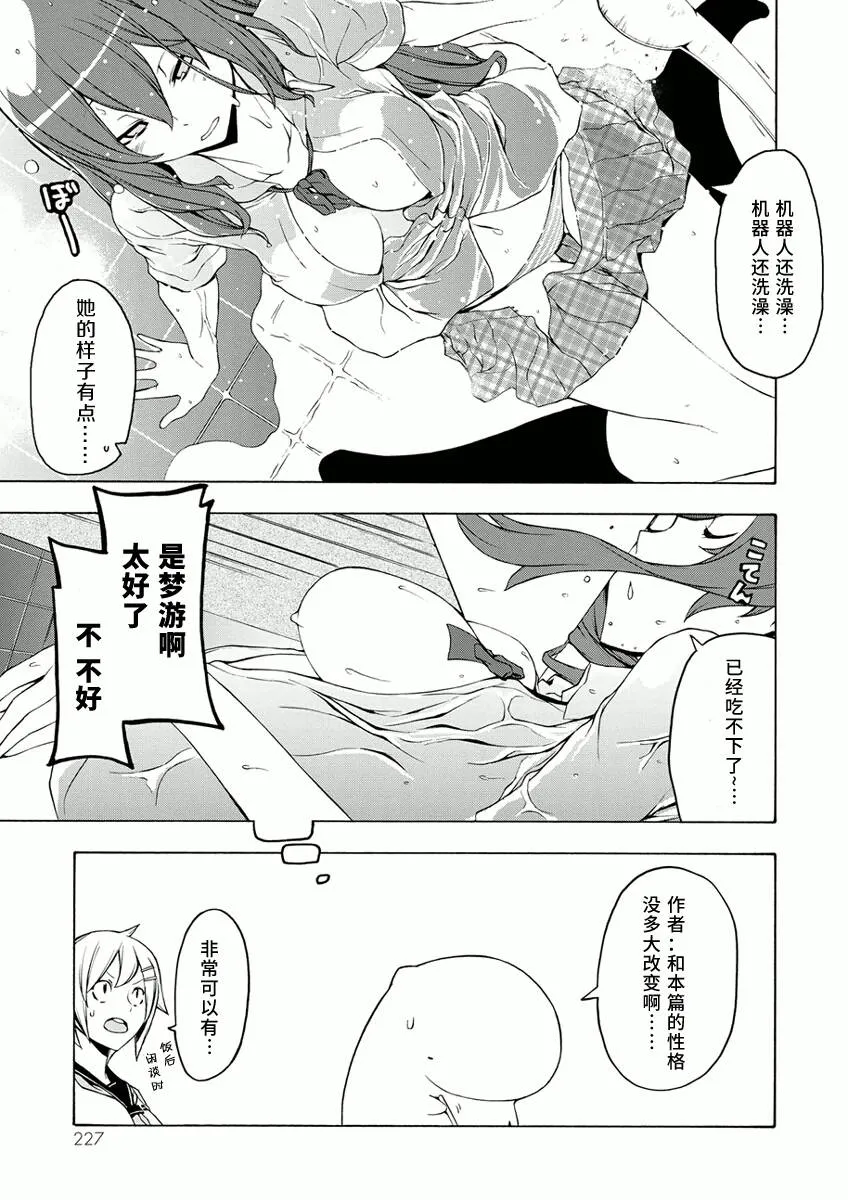 番外 57+峠町 第27页