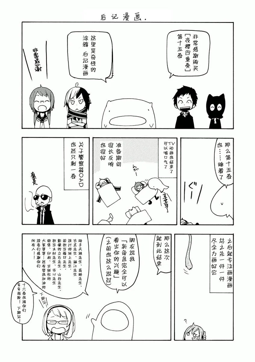 番外 57+峠町 第31页